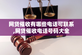销售离职后问客户要账：那些你不知道的困境与应对之道
